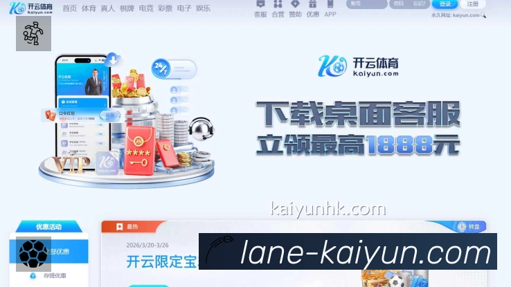 开云 App